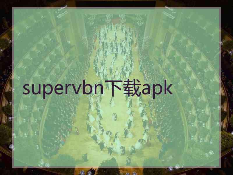 supervbn下载apk