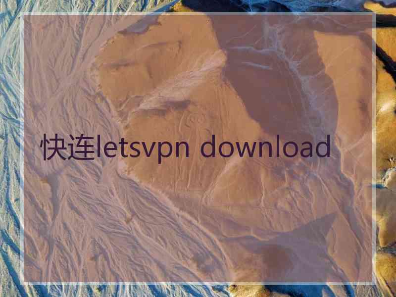 快连letsvpn download