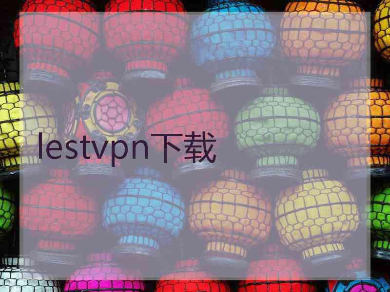 lestvpn下载